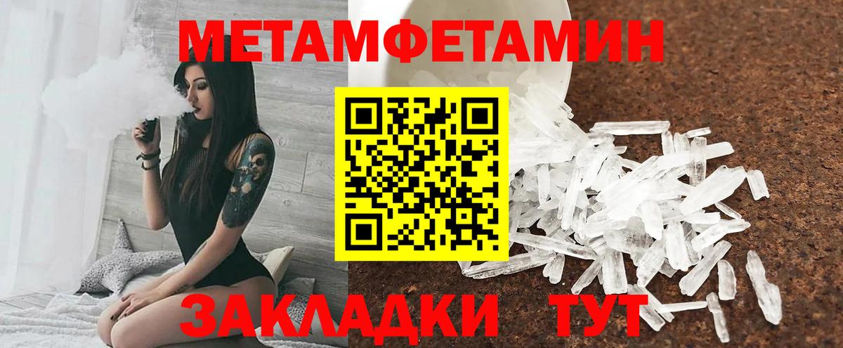 АМФЕТАМИН 98%  Амфетамин  Торжок  Вход с VPN 