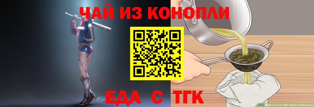 Торжок  Печенье с ТГК марихуана  Вход с VPN 