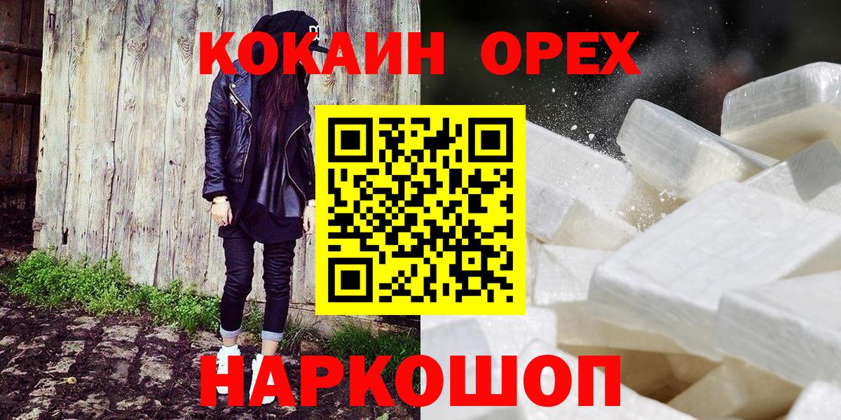 Cocaine 97%  Кокаин 99%  Торжок  Вход с VPN 