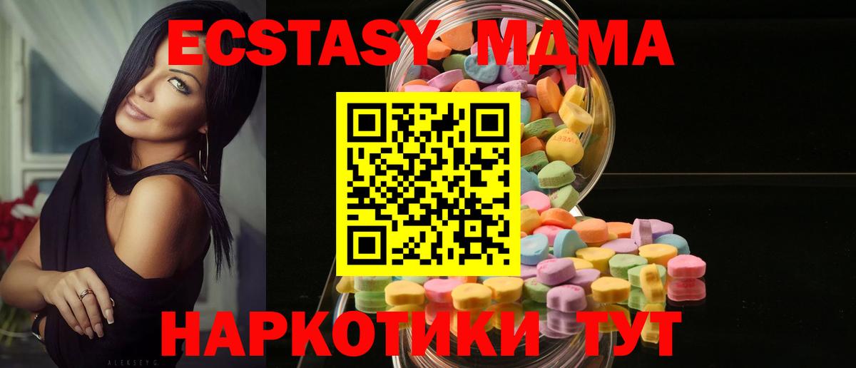 Торжок  Ecstasy 300 mg  ссылка на мегу ССЫЛКА  Вход с VPN 