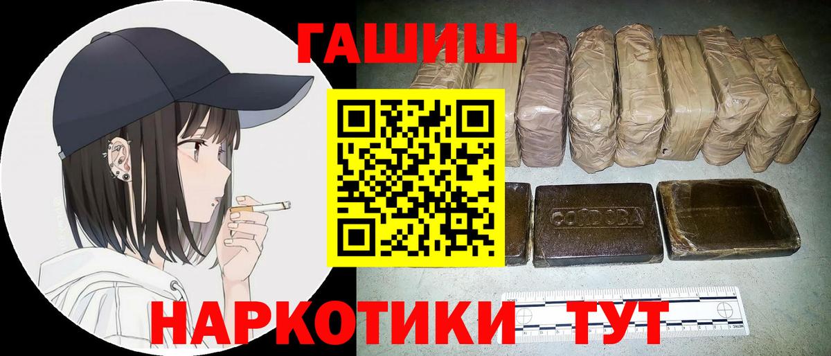 Гашиш Premium  Вход с VPN  ГАШ ice o lator  ГАШИШ  Торжок 