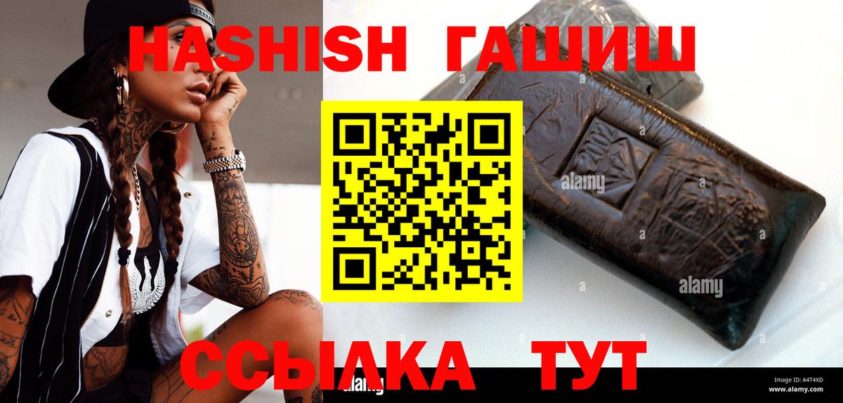 ГАШ хэш Торжок