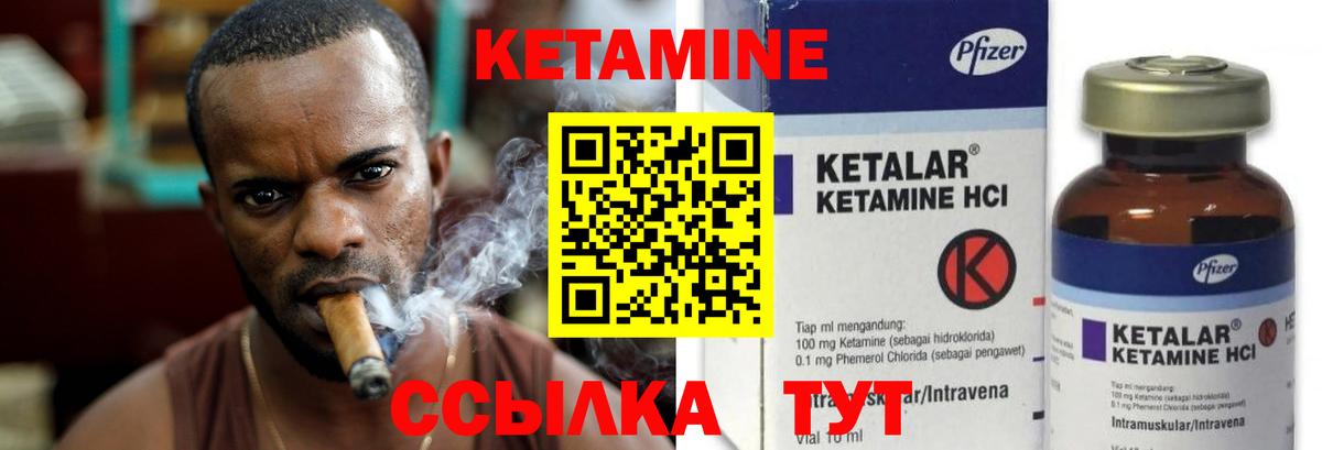 Торжок  Кетамин ketamine  Вход с VPN 