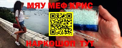 меф VHQ Партизанск
