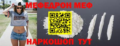 меф VHQ Партизанск