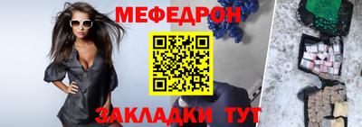 меф VHQ Партизанск