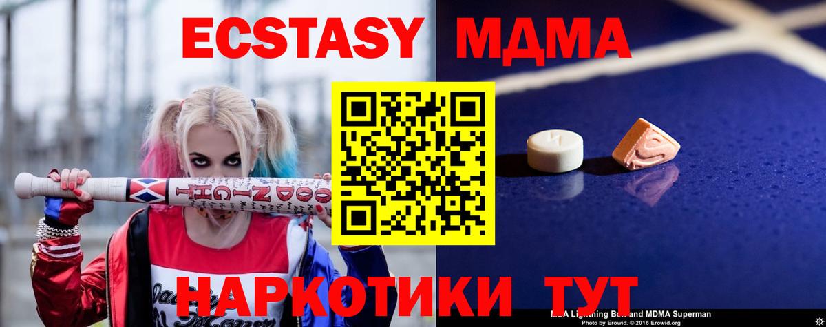 Торжок  MDMA молли  Вход с VPN  МДМА  МДМА Molly 