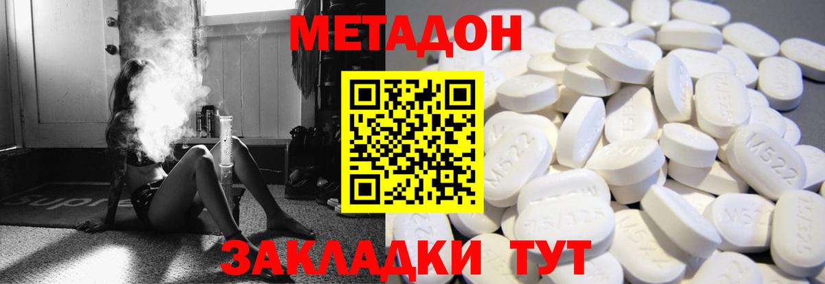 Метадон белоснежный Торжок