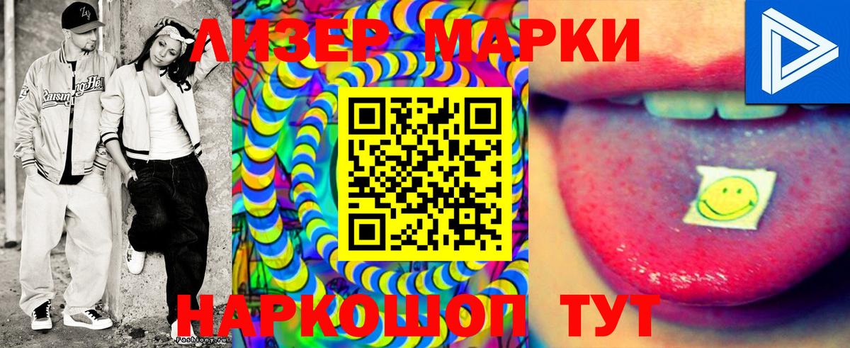 Марки 25I-NBOMe  Вход с VPN  Марки NBOMe 1,5мг  Торжок  Марки NBOMe 1,5мг 