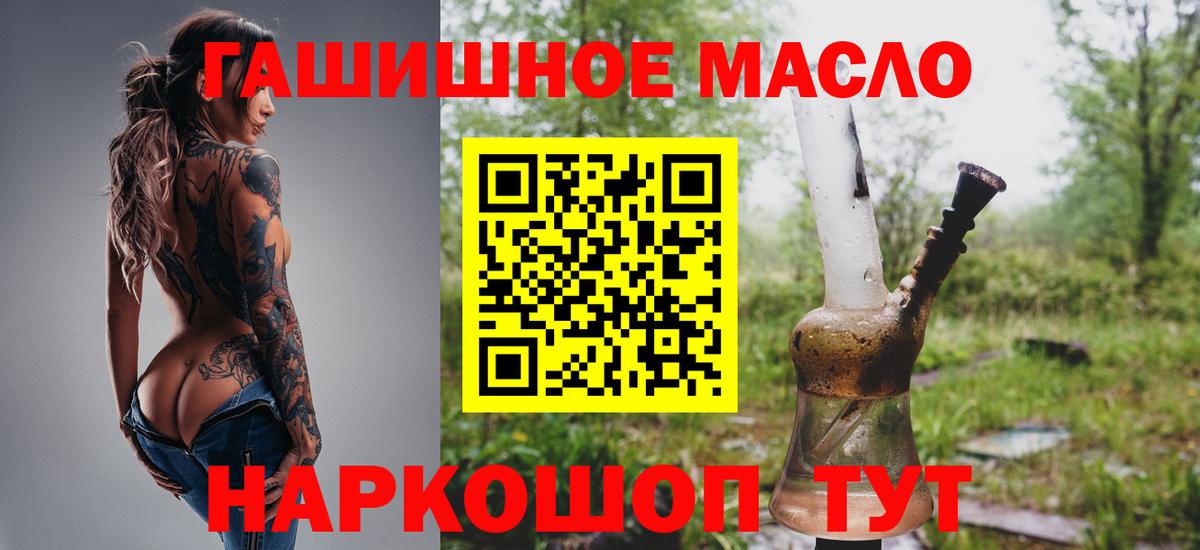 ТГК гашишное масло  Дистиллят ТГК Wax  Торжок  Вход с VPN 